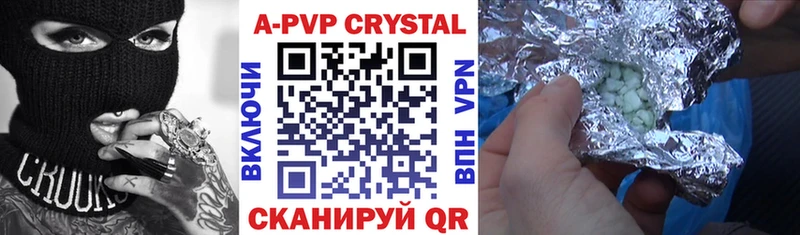 APVP СК КРИС  где купить наркоту  Кисловодск 