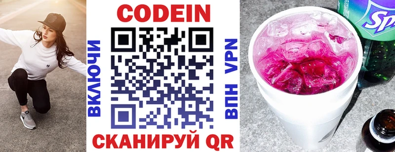 Кодеиновый сироп Lean напиток Lean (лин)  гидра tor  Кисловодск 
