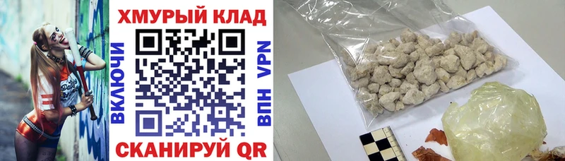 ГЕРОИН афганец  даркнет сайт  Кисловодск 