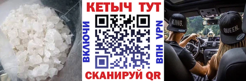 КЕТАМИН VHQ  Кисловодск 