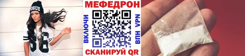 Мефедрон кристаллы  mega вход  Кисловодск 